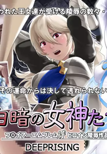 ByakuAn no Megami-tachi | Birthright Goddesses