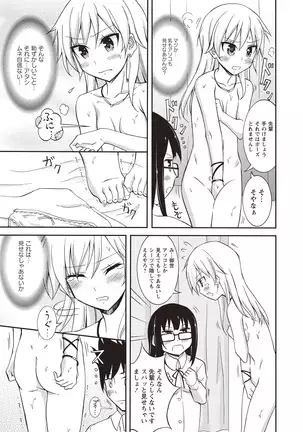 Senra Roshutsu Paradise!