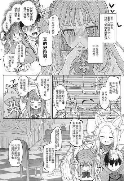 Tenshi de Warui Ko - The girl defines herself as a bad girl