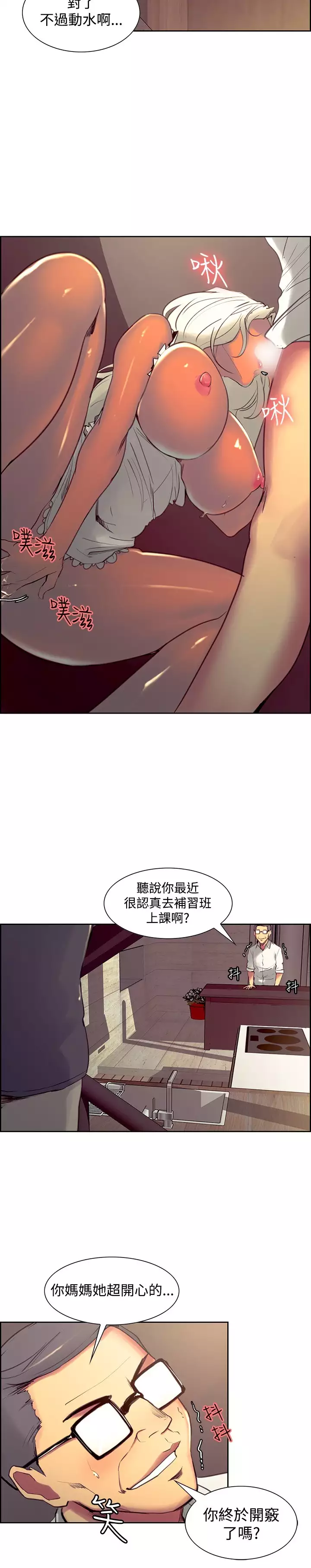 Domesticate the Housekeeper 调教家政妇 ch.29-33