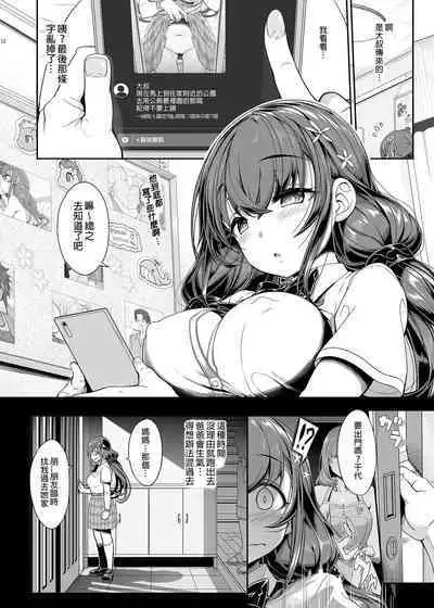 Tanetsuke Oji-san no JC Sennou Appli | 播種歐吉桑的JC洗腦APP