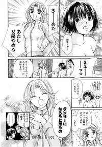 [Kawamoto Takahiro] Ideal Vol.2