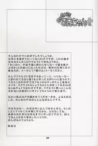 (C64) [Tougechaya (Touge Hiro)] Suki Suki Daisuki! Oniichan