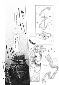 [Tekuteku] Techno-extract