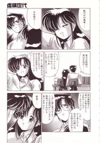 [Watanabe Yoshimasa] Kyokou Sedai