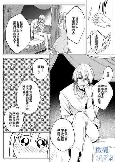 majutsu-shi no hana ori｜魔法师的花牢