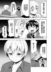 [Yoshida Gorou Shoukai (Yoshida Gorou)] TS Kanojo [Chinese] [瑞树汉化组] [Digital]