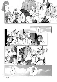 (C90) [Sesso Minus (Sesso Nashiko)] Akazukin-chan to Harapeko Ookami-san (Little Red Riding Hood) [Chinese] [洗白白个人汉化]