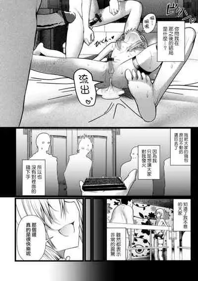 ビッチ男の娘の情事記録