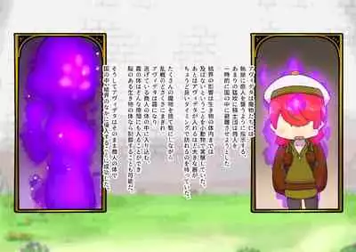 buzama no kuni no ohimesama～ giri no mazyo no sinkou～