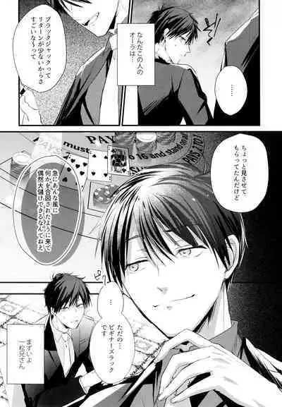 ikasama shita Ichimatsu ga Mafia choukei ni oshioki sa reru hanashi