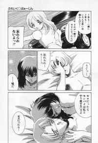 [Sada Ko-ji] Break Virgin