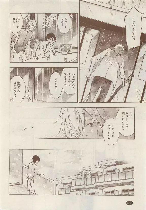 JUNK!BOY 2015 はるやすみ