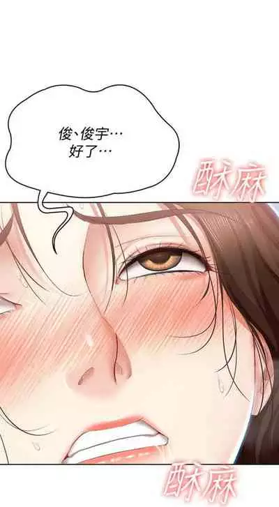 [嫌疑犯H & 金Zetta] 寄宿日記 1-76 官方中文（連載中）