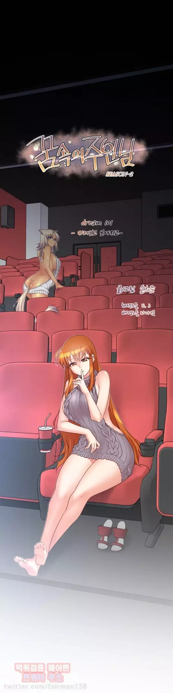 Master in My Dreams Ch.90-129