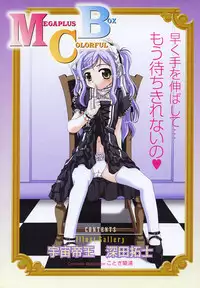 Comic MegaPlus Vol 05 [2004-03]