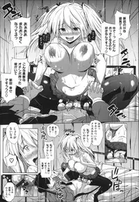 [Knuckle Curve] Tabegoro Otome