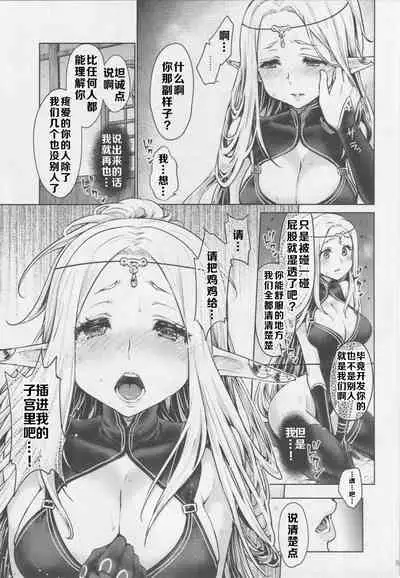 Hajimete no Sekaiju 3