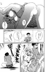 [Megumi Ureshino] Virgin Pink