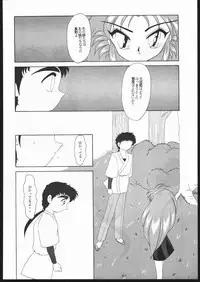 (C47) [Karashi Mentaiko (Hiraki Naori)] Tenchi no Sushi (Tenchi Muyo!)