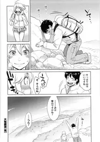 [Mikami Cannon] Icchau Karada [Decensored]