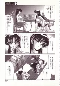 [Watanabe Yoshimasa] Kyokou Sedai