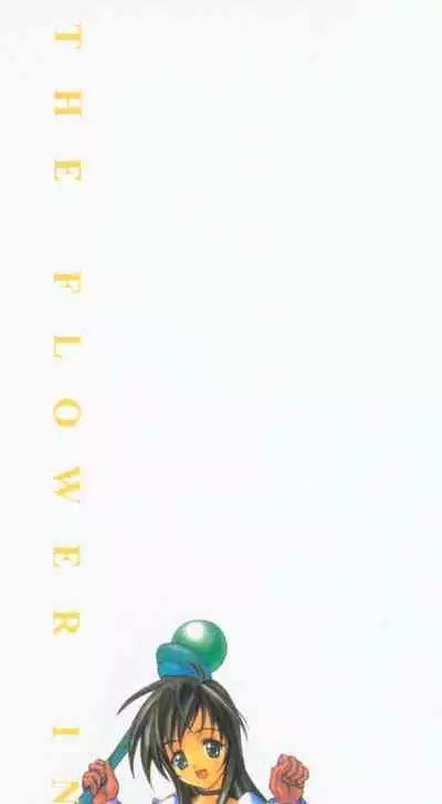 The Flower in Paris | 櫻華大綻之巴黎慾火