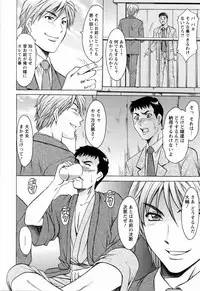 [Hoshino Ryuichi] Hataraku Oneesan ha Back ga Osuki