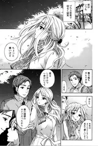 [Kuon Michiyoshi] Anata to Watashi wa Warukunai