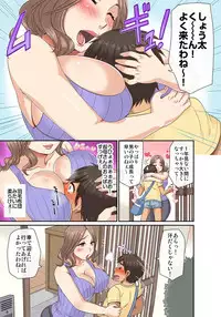 [グローリークエスト,kumikouj] しょう太くんのHなイタズラ＜なりすまし編＞巨乳3姉妹＋未亡人をトロトロに