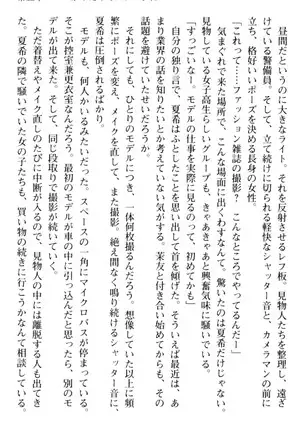 百合色コーディネート