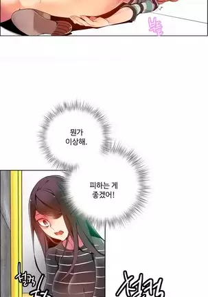 Lilith`s Cord Ch.0-43