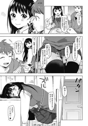 Aoharu After School-Extracurricular Class for Only Two People-