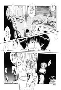 [Nagai Michinori] Himitsu | Secret