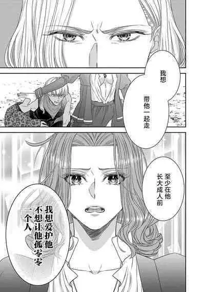 tensei seijo to shinkan wa mada ai o shiranai | 转生圣女和神官还情窦未开 1-9