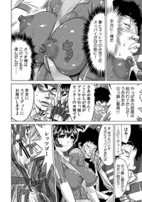 Yabai!! Hadaka de Densha ni Notchatta