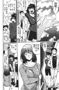 [Manabe Jouji] Kanojo de Ippai 1 | 女朋友滿室 [chinese]