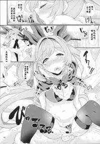 (C89) [Time-Leap (Aoiro Ichigou)] Onedari Fantasy Eronicle (Granblue Fantasy) [Chinese] [炒鸡战士汉化组]