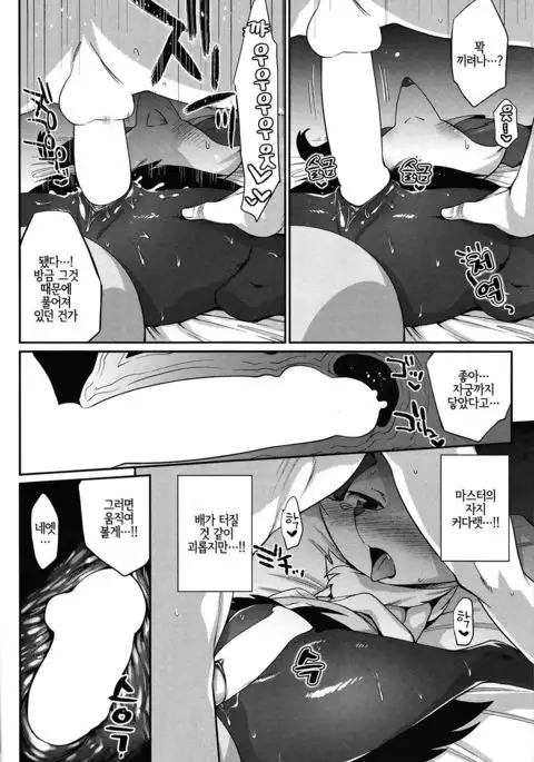 Doryokuchi Ecchi 252