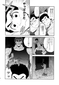 [ever (Jirou)] BEAT! (Toriko)