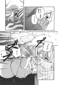 [Protonsaurus] Aigan Shoujo