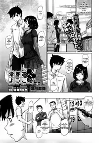 [Kisaragi Gunma] Welcome to Tokoharusou Ch.4 [Eng]