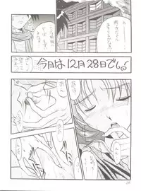 (C48) [Akahira Kirin (Akahira Kirin)] Bi VI (Macross 7)