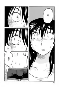 [TsuyaTsuya] Rakujitsu no Panthos 2 [Chinese] [无毒汉化组]