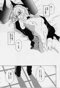 [Tsutsumi Akari] M -Maid-