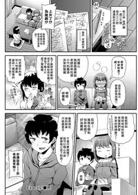 [Satsuki Imonet] Exactly! (COMIC Shitsurakuten 2018-03) [Chinese] [漢化組漢化組×我尻故我在] [Digital]