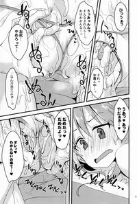 (C91) [Ryuukakusan Nodoame (Gokubuto Mayuge)] Yuuki Haru no Image Video Taikenki (Oil Massage Hen) (THE IDOLM@STER CINDERELLA GIRLS)