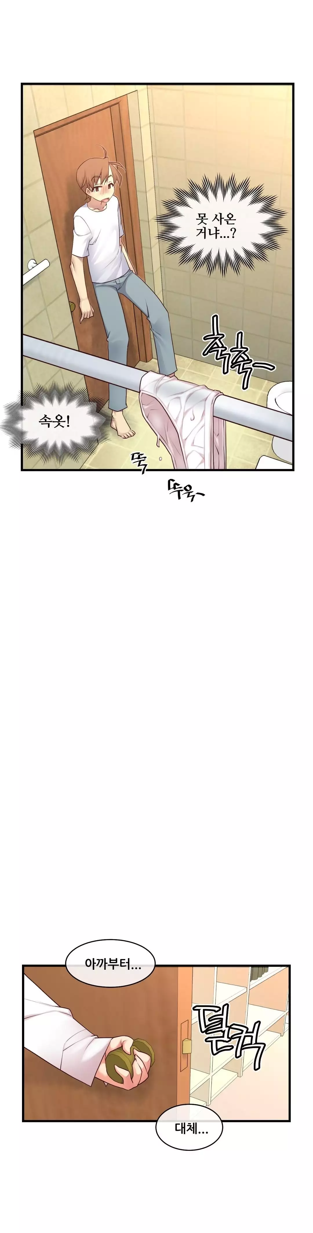 Master in My Dreams Ch.90-115