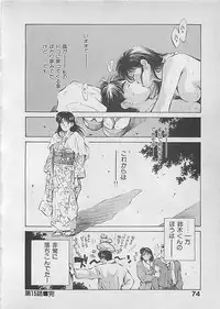 [Aizawa Sanae] Aishitai 2