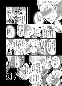 [HONEY QP (Inochi Wazuka)] Onii-chan to Asobo [Digital]